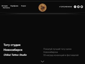 Студия художественной татуировки