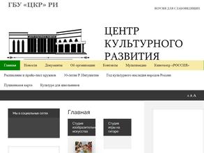 Центр культурного развития