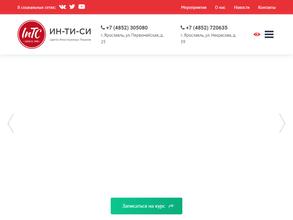 Ин-Ти-Си