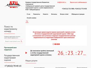 Хабкрайкадастр