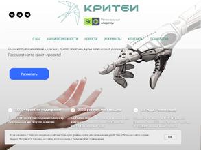 Красноярский региональный инновационно-технологический бизнес-инкубатор