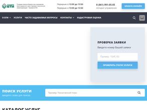 Крайтехинвентаризация-краевое БТИ