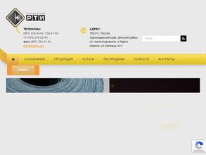 Краснодарский завод РТИ