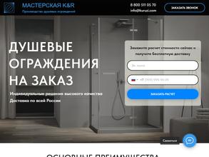 Мастерская K & R