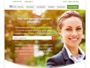 Ростехинвентаризация-Федеральное БТИ