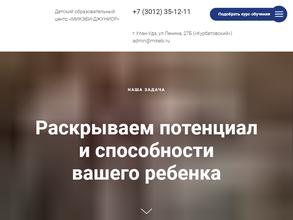 Микэби-Джуниор