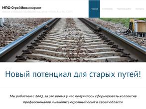 СтройИнжиниринг