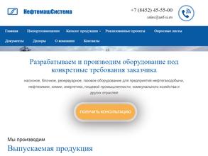Нефтемашсистема