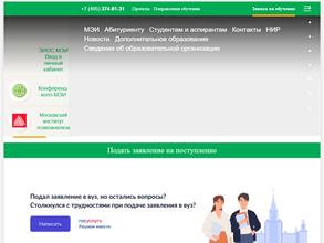 Московский экономический институт