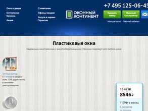 Оконный континент область