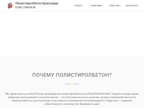 Завод строительных изделий