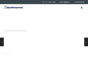 Проминициатива