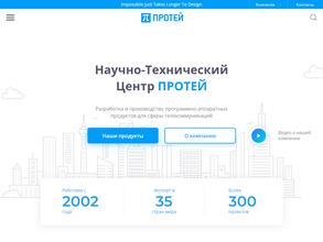 Научно-технический центр Протей