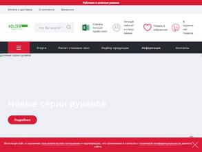 Хольцер флексо