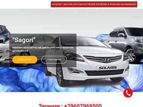 СагориМоторс