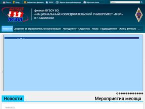 Московский энергетический институт (национальный исследовательский университет)
