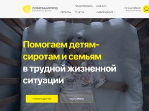 Солнечный Город