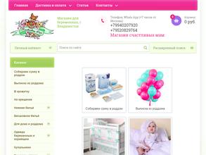 Магазин счастливых мам