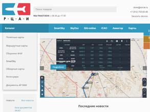 Северо-Западный региональный центр аэронавигационной информации