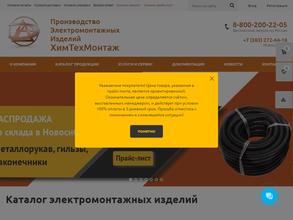 ХимТехМонтаж