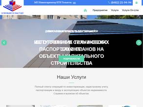 Инвентаризатор