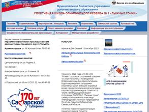 Лыжные гонки