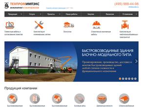 Техпромимпэкс