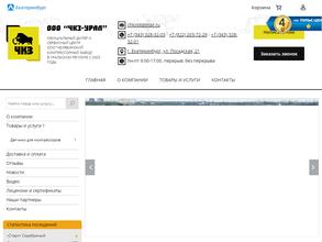 Производственная компания