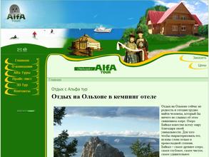 Весь Байкал