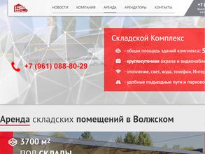 АгроАхтуба