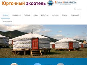 Юрточное кочевье