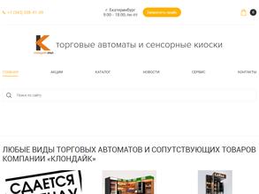 Клондайк Урал