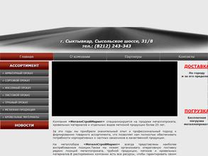 МеталлСтройМаркет