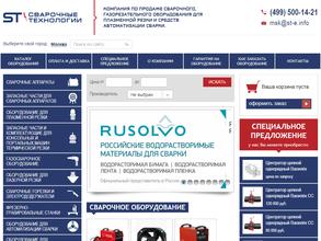 Сварочные технологии