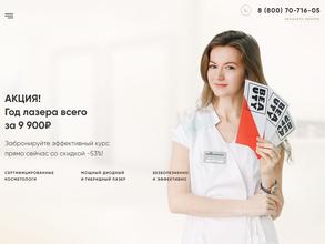 Мой любимый косметолог