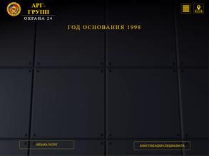 АРГ-Групп Охрана