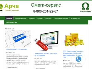 Омега-Сервис