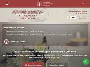 Ритуальная служба