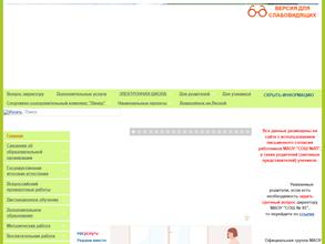 Средняя общеобразовательная школа №85