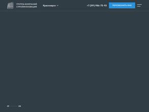 СтройИнновация