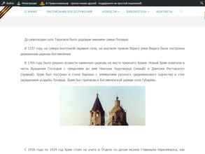 Свято-Богоявленский Храм