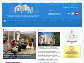 Центральная детская школа искусств