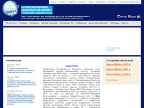 Мурманский морской биологический институт Российской академии наук