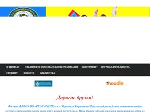 Ростовский Государственный Экономический университет