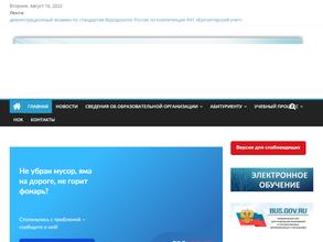 Ростовский торгово-экономический колледж