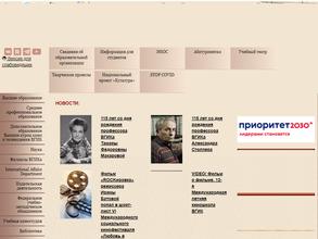 Всероссийский государственный институт кинематографии им. С.А. Герасимова