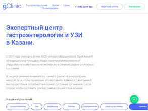 Джи клиник