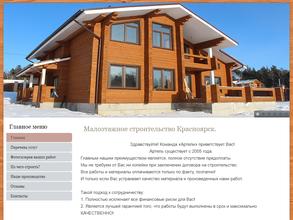 АртельСтрой