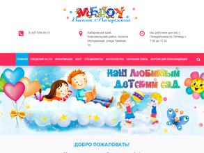 Детский сад