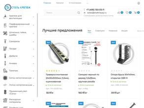 СтальКрепеж